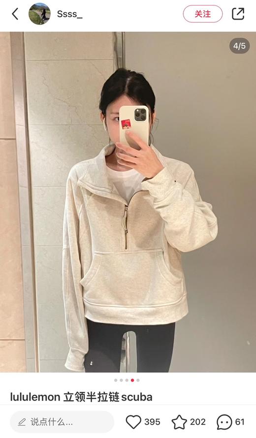 一店k （代工厂订单！）今天是露女孩👧🏻！Scuba新色试穿又又又爱上啦！短款半拉链烟囱领卫衣 百搭显瘦 闭眼入 商品图13