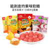 阿麦斯皮乐士水果剥皮果汁软糖网红橡皮糖儿童果汁QQ糖小零食 商品缩略图5
