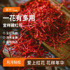 宜样|藏红花3g/罐（孕妇不宜） 商品缩略图0