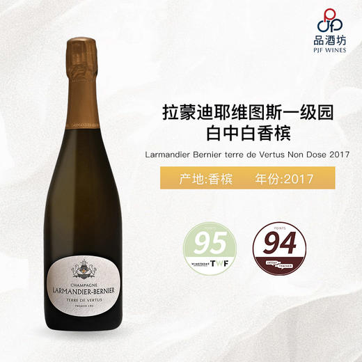 2017 Larmandier Bernier terre de Vertus Non Dose 拉蒙迪耶维图斯一级园白中白香槟 2017 商品图1