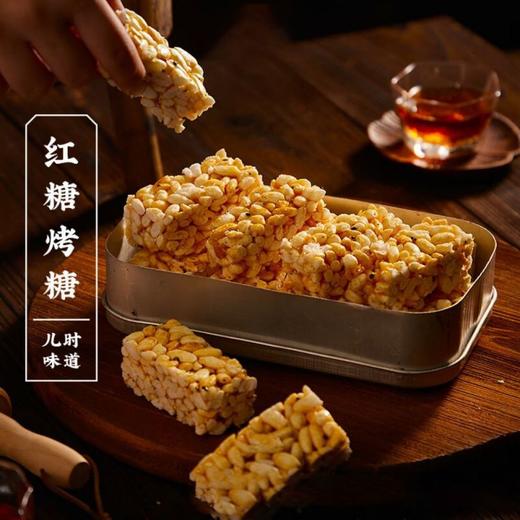 【绮】三关六码头红糖烤糖220g*3 商品图1