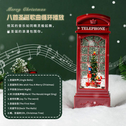 圣诞节礼物【电话亭音乐盒小夜灯】自动飘雪装饰礼品 风灯水晶球八音盒送朋友礼物 商品图2