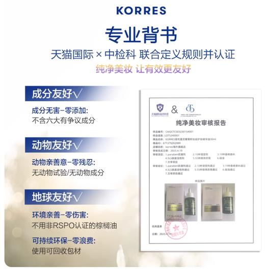 KORRES圣托里尼葡萄籽精华油30ml抗氧抗初老细嫩【效期至26.4】 商品图3