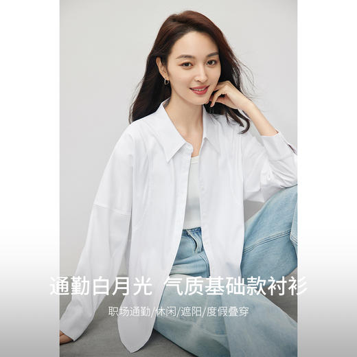 【内购】【基础款衬衫 】气质通勤白月光气质四季基础款蝙蝠袖衬衫-151C80074X 商品图1