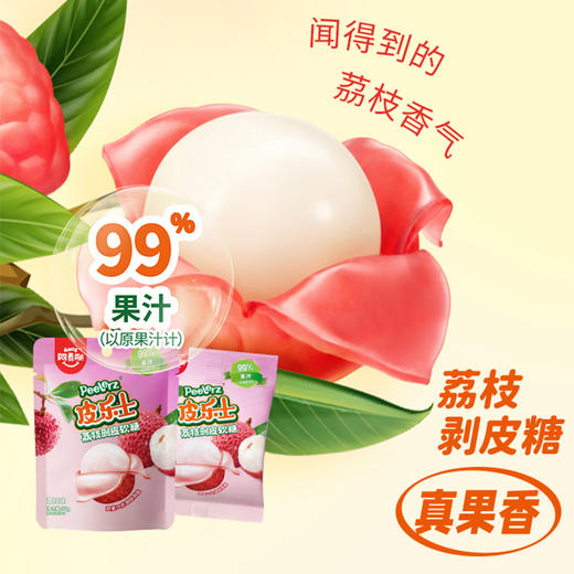 阿麦斯皮乐士水果剥皮果汁软糖网红橡皮糖儿童果汁QQ糖小零食 商品图1