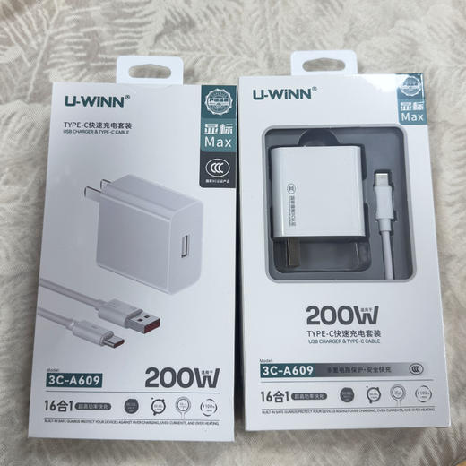 200W闪充快充A609充电器显标16合一显标充电器 商品图5