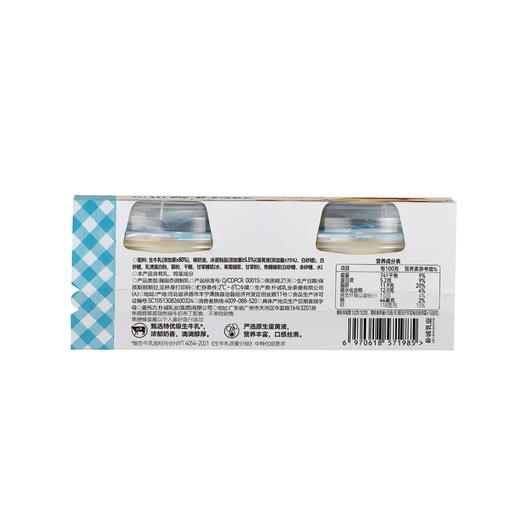 简爱焦糖牛奶布丁 凝固态调制乳 108g*2杯/盒 商品图1