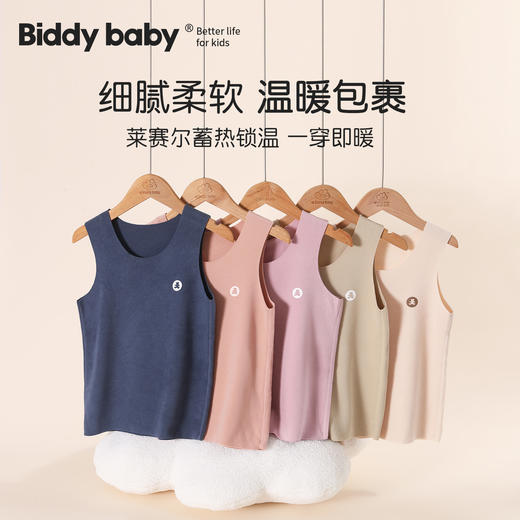 德绒儿童背心男童加绒护肚无袖坎肩女童中大童小孩内穿春秋款 商品图1