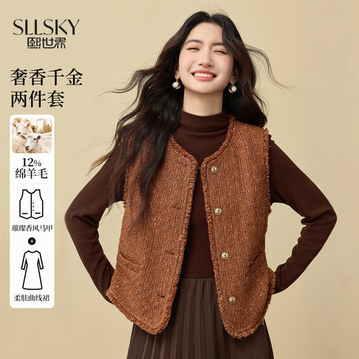 【11/19新品】熙世界轻奢千金小香风套装裙女秋冬新款绵羊毛呢马甲连衣裙两件套 商品图1