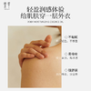 梵草润肤精华油（身体油） 商品缩略图2
