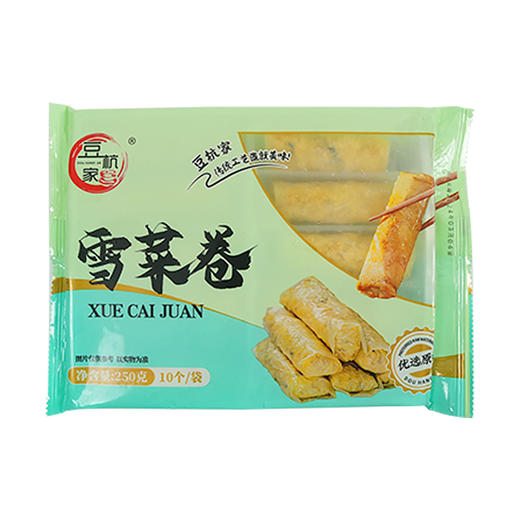 【非遗豆腐皮制作技艺】豆杭家荠菜卷，雪菜卷，鲜竹卷250克/包【10根装】 商品图9