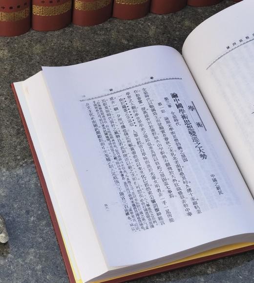 重磅！！《新民丛报》，精装，16开，全14册，梁启超主编，中华书局2008年一版一印，13380页，定价4800，售价：1680元 商品图14