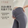 🔥超级秒杀【任选两件49.9元】孕妇V腰7A抗菌秋冬季托腹外穿打底裤鲨鱼裤 商品缩略图3