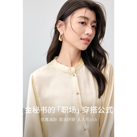 【内购】尚都比拉通勤日常轻熟女人韵味知性通勤荷叶领衬衫-151C58947X 商品图1