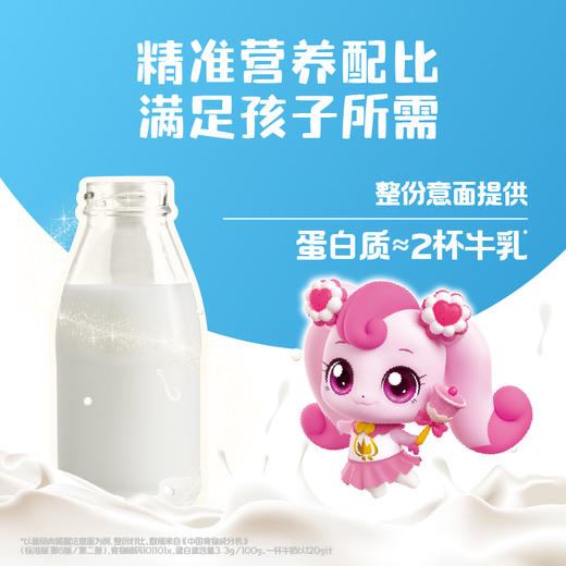 怡芽 奇妙萌可弯管冲泡意面（番茄肉酱108g/韩式烤肉102g）多规格组合 商品图4