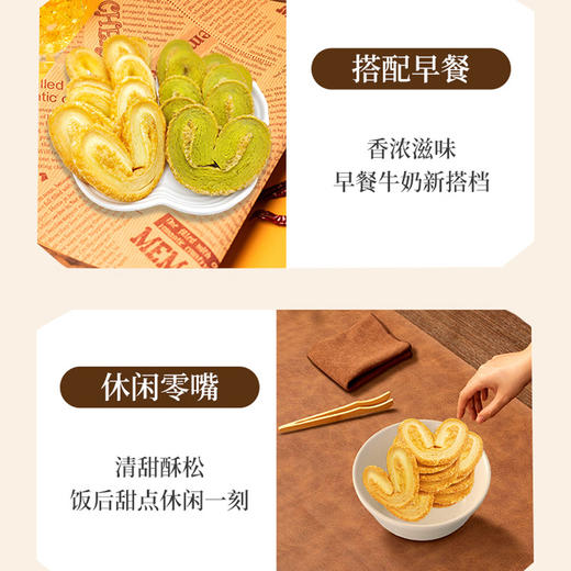 黄油蝴蝶酥 | 商品图3