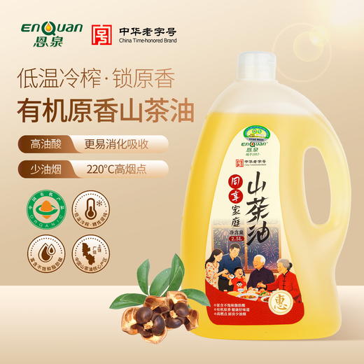 恩泉有机白花茶油  循自然时序  萃本真之味 商品图4