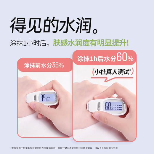 杜蕾斯甜诱草莓情趣啫喱人体润滑剂50ml 商品图4