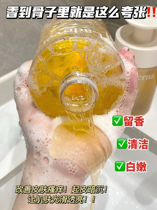 白茶乌木香氛润肤沐浴油 商品图8