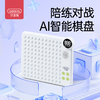 贝恩施五子棋智能棋盘多功能AI电子多合一儿童早教启智玩具 商品缩略图0