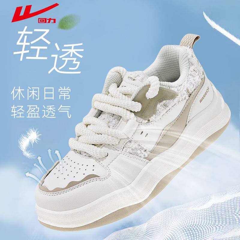 回力女鞋秋季透气运动板鞋女士厚底显高潮流百搭休闲小白鞋子女款