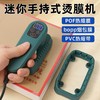 迷你手持烫膜机【绿色.智能恒温】98元1台.有教学视频 •包邮 商品缩略图4