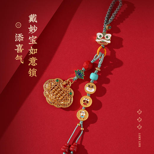 灵机生活馆 三合生肖如意锁挂饰沙金钥匙扣包包扣 贵人人缘 商品图1