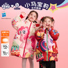 【云优选】小马宝莉联名年衣童装羽绒服冬装新款小马宝莉新年花朵羽绒服 商品缩略图0
