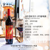 云南红3星经典全汁干红葡萄酒12度750ml国产弥勒酒庄 商品缩略图1