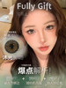 Fullygift 沐光椰吻半年抛🥥 韩产半年抛新色0-1000° 「浴光沙砾·息光脉络 14.5mm」 商品缩略图1