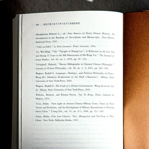 郭店竹简《老子》与《老子》思想的演变 道家哲学思想 商品图14