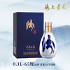 【海上青花·体验中心】-青花汾酒·50（65度） 商品缩略图0