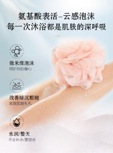 Pote柏缇 初春木槿沐浴露 475ml（全新品） 商品图2