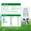 塞上牧场A2β-酪蛋白纯牛奶 250ml×12盒 商品缩略图3