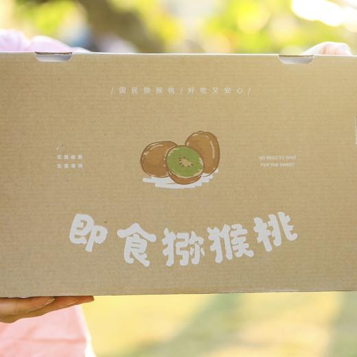 徐香即食猕猴桃  香甜多汁 商品图3