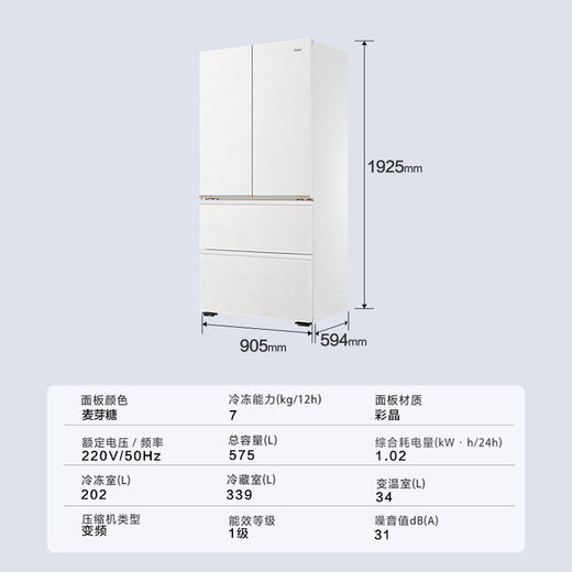 海尔（Haier）冰箱 BCD-575WGHFD1BYCU1 商品图6