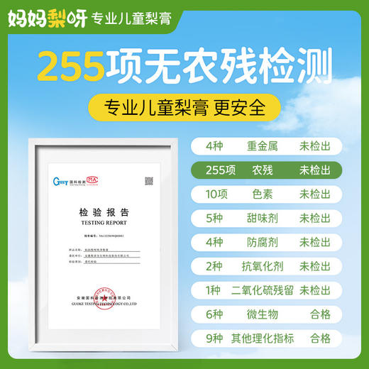 妈咪梨呀 纯净梨膏150g/盒 商品图3