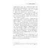 现代非洲的社会变迁：语言与文化的动态观察/浙江智库/浙江师范大学非洲研究院/[日]松田素二/[日]宫本正兴/徐微洁 译/浙江大学出版社 商品缩略图3