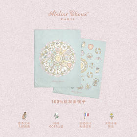 法国Atelier Choux双面被子 100*130cm-十二星座 婴幼儿双面被子四季被儿童被棉被