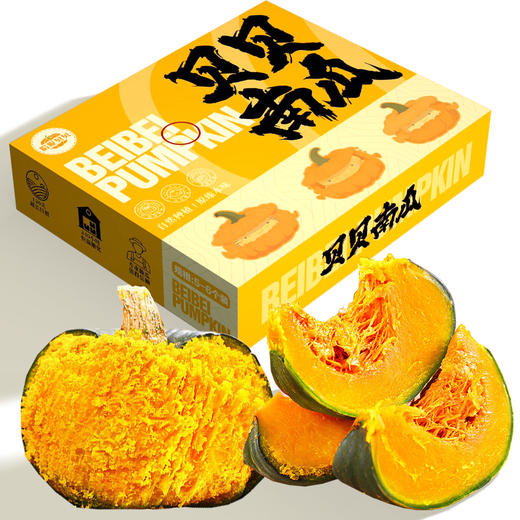 【宜昌助农馆】贝贝南瓜礼盒 带箱5斤单果350-500g礼盒(5-6个） 商品图0