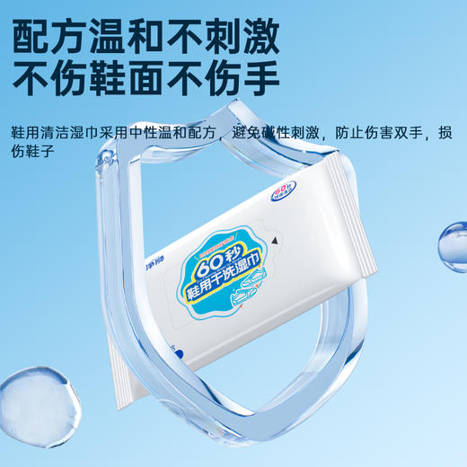 净狮 小白鞋清洁湿巾8片/包 商品图4