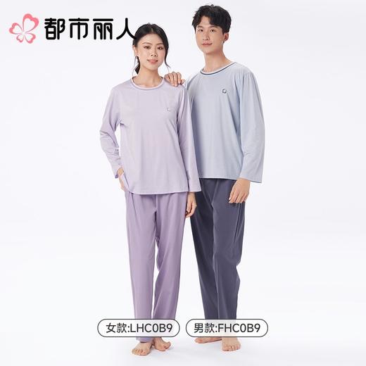 都市丽人男士睡衣纯棉单面家居服长袖长裤棉质套装FHC0B9 商品图1