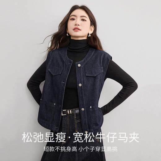【内购】【好搭配】活力丹宁通勤圆领撞色宽松显瘦含再生纤维素牛仔马夹-W53JC2570 商品图1