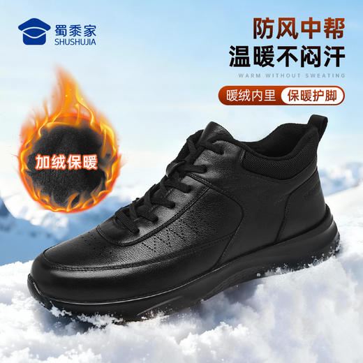 【加绒中帮勤务两用通勤皮鞋】加绒保暖正装皮鞋商务牛皮运动皮鞋休闲棉鞋XM506 商品图0