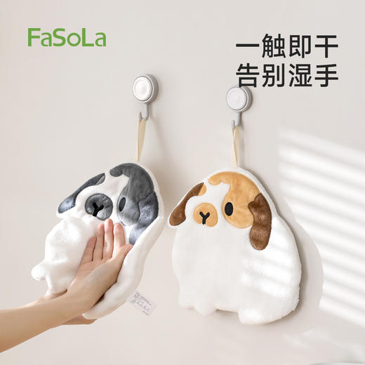 FaSoLa挂式吸水速干卡通可爱双面珊瑚绒小毛巾卫生间抹手布绒犬擦手巾 商品图0