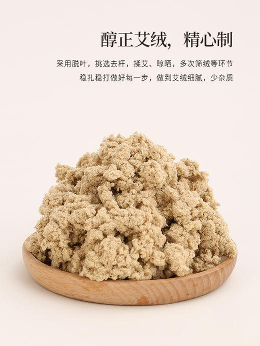 正安 甄选黄金艾绒精制的的温灸陈艾条（35:1）  3cm*20cm*3支/盒（升级版） 商品图9