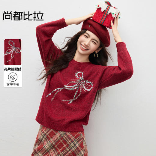 【内购】【珠绣蝶影】时尚通勤圆领亮片蝴蝶结宽松含绵羊毛软糯弹力毛衣-W54EE3862 商品图0