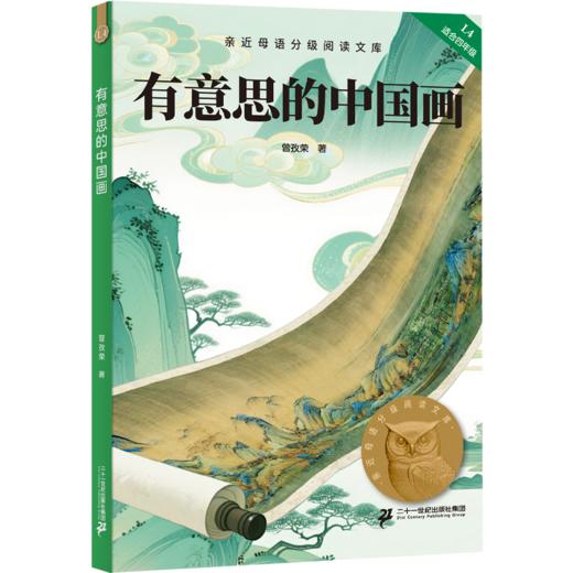 有意思的中国画 商品图0