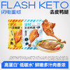 【闪电旗舰店】享轻™去皮鸭腿（原味/香辣味）100g/袋 商品缩略图0