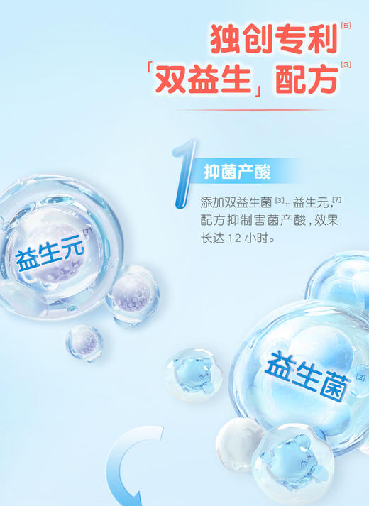 【郭晶晶同款】舒客宝贝长效防蛀/益生菌儿童牙膏  （2-5岁/6-9岁/10-12岁适用）长效防蛀  送儿童成长牙刷 纤细软毛 商品图6
